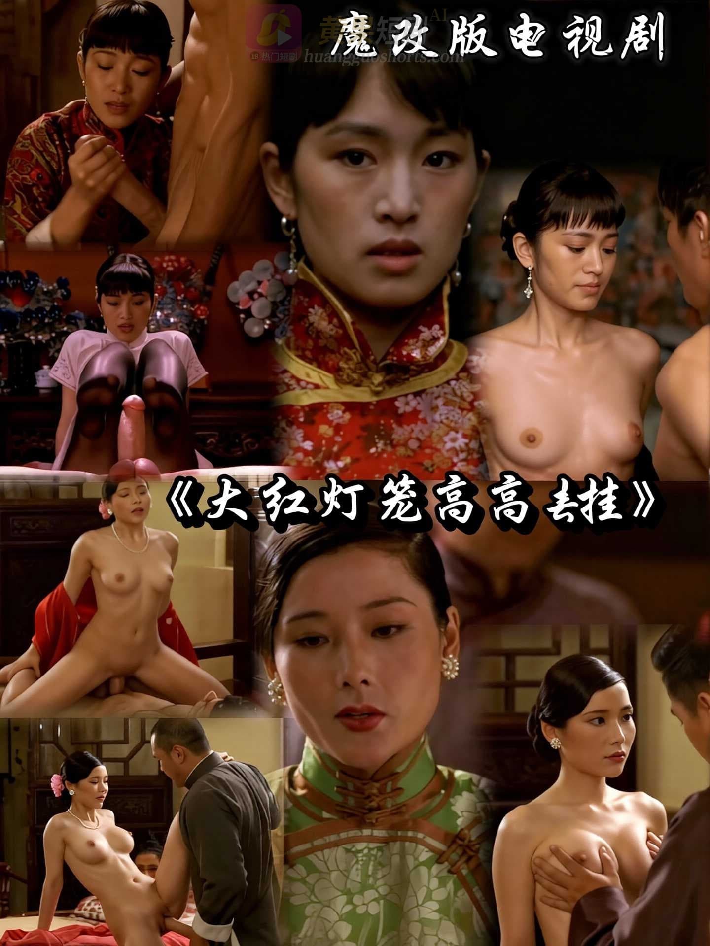 魔改 大红灯笼高高挂