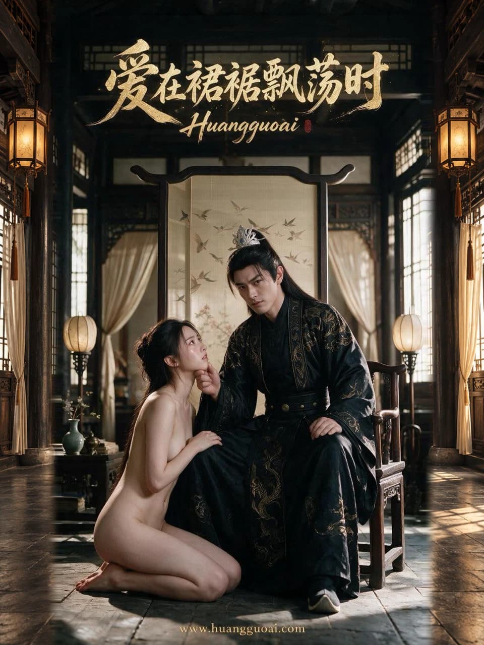 爱在裙裾飘荡时
